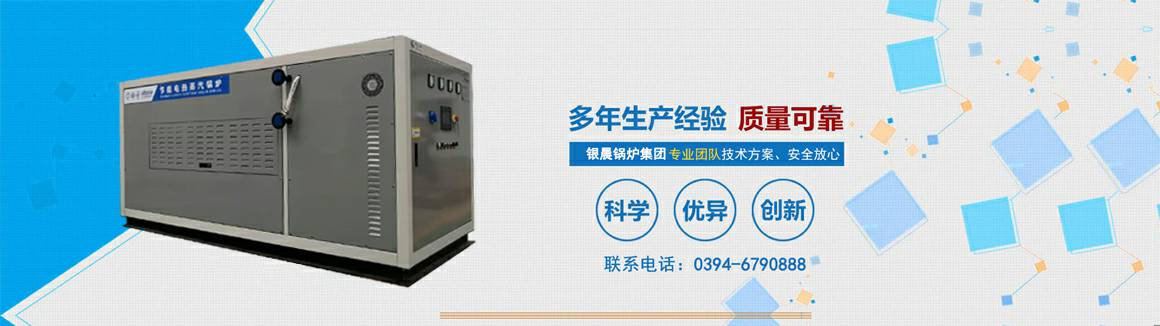 电蒸汽锅炉生产厂家-开云官方站网页版网站在线登入-开云(中国) 电锅炉